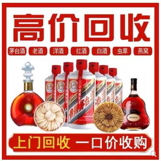 秦都回收茅台酒